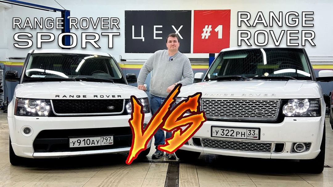 Сегодня обсудим, что же выбрать если вы вдруг решили прикупить себе Range Rover.